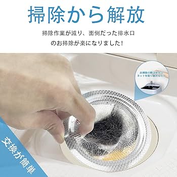 Amazon｜XIAOSUO 排水口 お風呂 ゴミ受け 髪の毛キャッチャー お